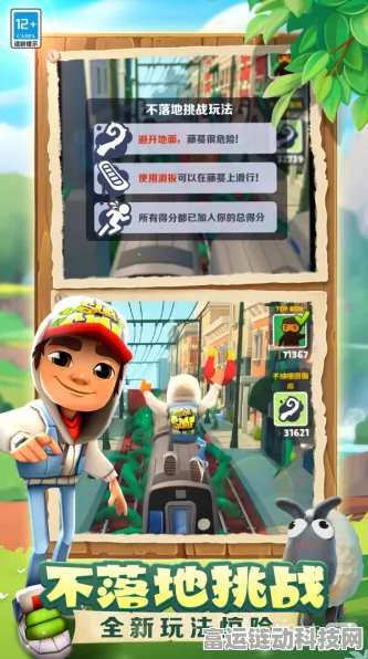 墨西哥风情狂奔！地铁跑酷国际服内置菜单大揭秘
