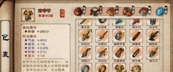 烟雨江湖深度攻略，解锁舞殇剑决七重后的修炼之路