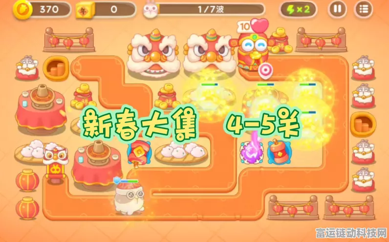 保卫萝卜4新春大集第3关通关秘籍，策略布局与强力炮塔助你轻松过关