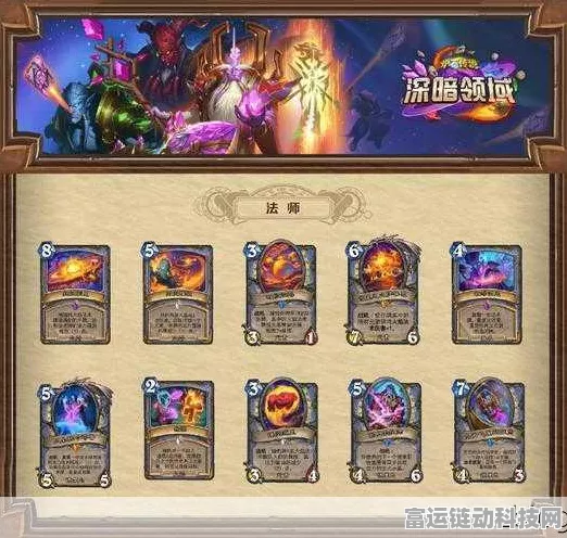 炉石传说深暗领域新卡发布，探索未知领域赢取豪华奖励
