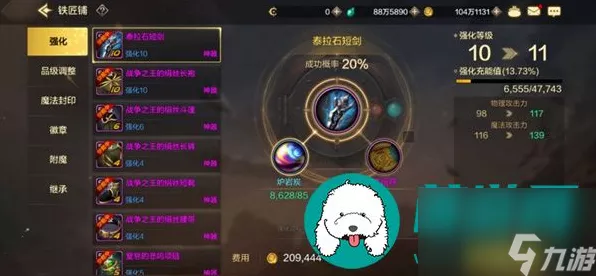 DNF手游深度解析，灵力共鸣装备词条优选策略，打造极致战斗体验