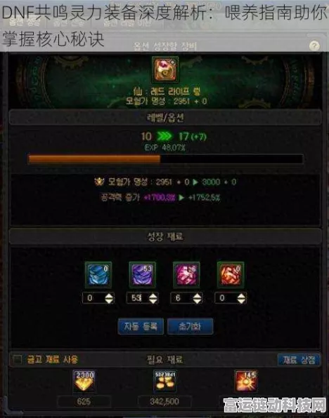 DNF手游深度解析，灵力共鸣装备词条优选策略，打造极致战斗体验