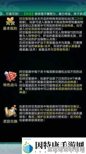 迷你西游深度攻略，揭秘第四神通解锁秘籍与实战绝技