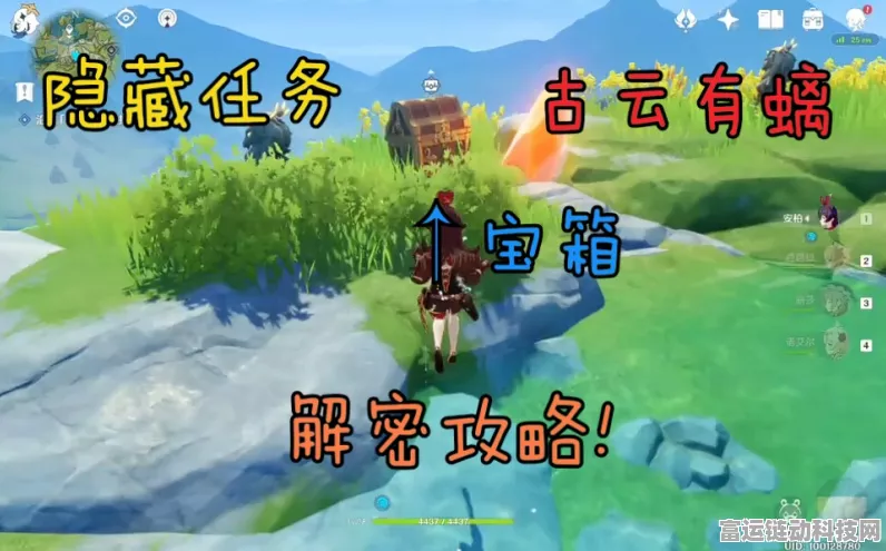 揭秘原神隐藏任务，古云有螭深度解谜全攻略
