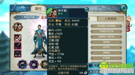 诛仙手游合欢法宝深度揭秘，血炼属性全攻略与实战技巧