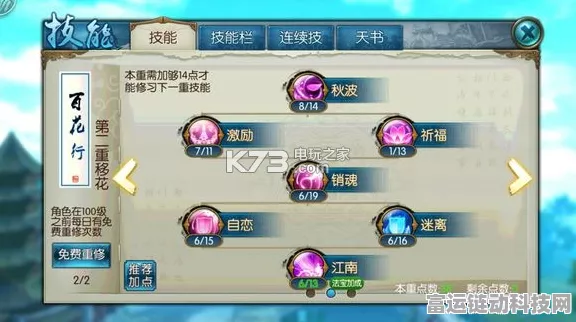 诛仙手游合欢法宝深度揭秘，血炼属性全攻略与实战技巧