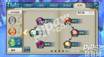 诛仙手游合欢法宝深度揭秘，血炼属性全攻略与实战技巧