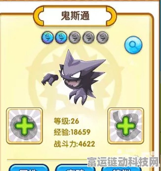 口袋妖怪复刻，深度解析鬼斯通种族值，竞技场表现如何？