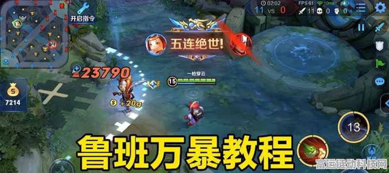王者荣耀2022，鲁班七号最强铭文搭配攻略，助你上分无忧！