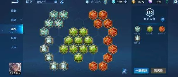 王者荣耀2022，鲁班七号最强铭文搭配攻略，助你上分无忧！