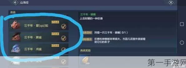 妄想山海深度攻略，解锁兵魂技能书的终极秘籍