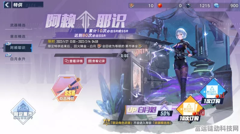 幻塔手游全武器原始加成深度解析，战斗策略与武器搭配新篇章