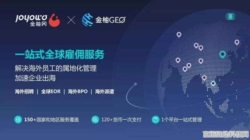 手游企业全球化新助力，金柚网与Deel携手打造跨国运营新篇章
