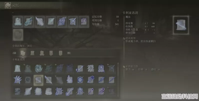 艾尔登法环法师终极技能搭配秘籍，解锁战斗潜能，称霸环界战场