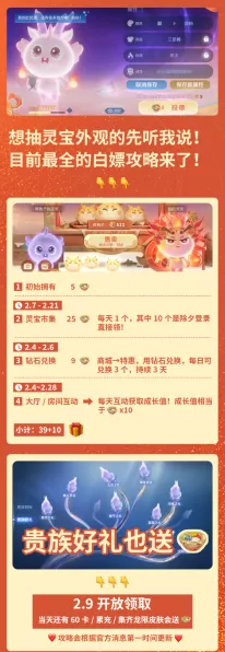 捉妖满月庆典，解锁蛋糕秘籍，赢珍稀妖灵与豪华礼包全攻略