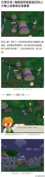 摩尔庄园深度探索，伐木林秘境位置全揭秘及高效玩法攻略