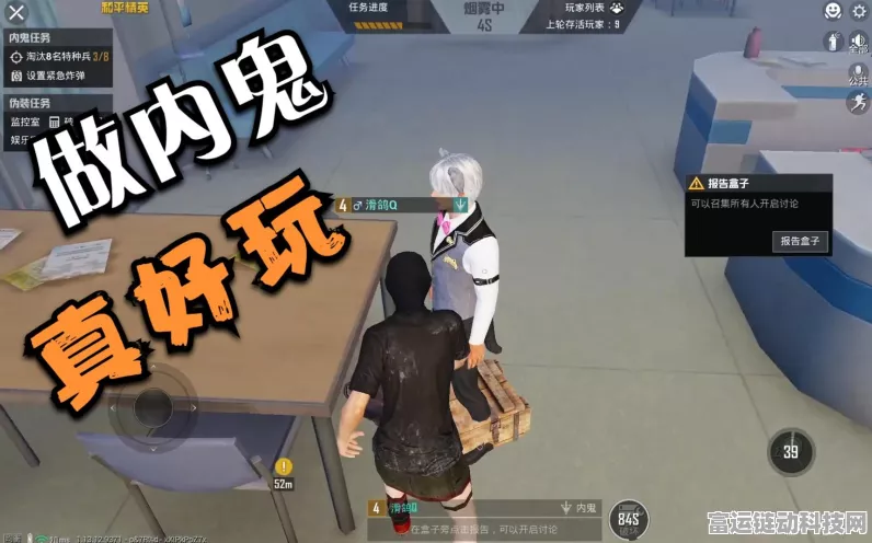 和平精英谁是内鬼模式深度解析，内鬼绝技与智胜策略全揭秘