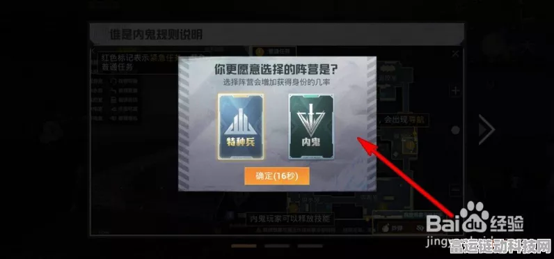和平精英谁是内鬼模式深度解析，内鬼绝技与智胜策略全揭秘
