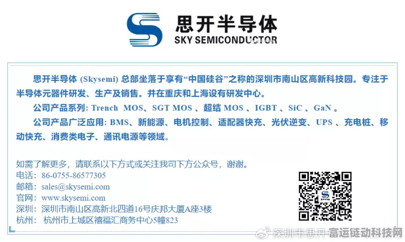 思开半导体2024春训圆满落幕，代理商赋能升级，共绘手游芯片新蓝图