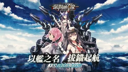 深渊地平线新手福音，五星角色开局精选策略全解析