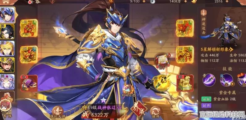 少年三国志，金将阵容搭配秘籍，解锁顶级战力，称霸三国战场