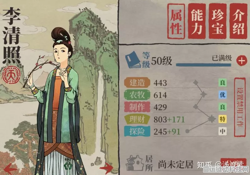 手游江南百景图深度解析，李清照人物天赋及升级属性全攻略