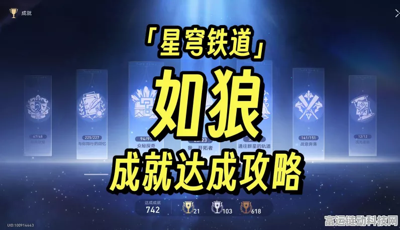 崩坏星穹铁道，哈努兄弟狼之道深度攻略，揭秘高效刷分策略，称霸星穹战场