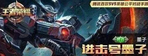 王者荣耀墨子新皮肤进击号震撼曝光，特效细节抢先看！