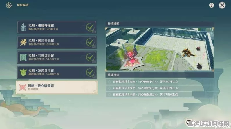原神神工天巧宝录之章，活动全解析与高分攻略