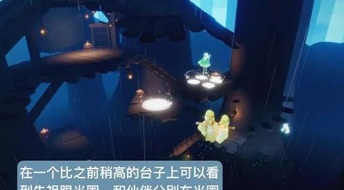 光遇庇护所先祖聚集任务深度攻略，解锁隐藏奖励，速通秘籍大公开！