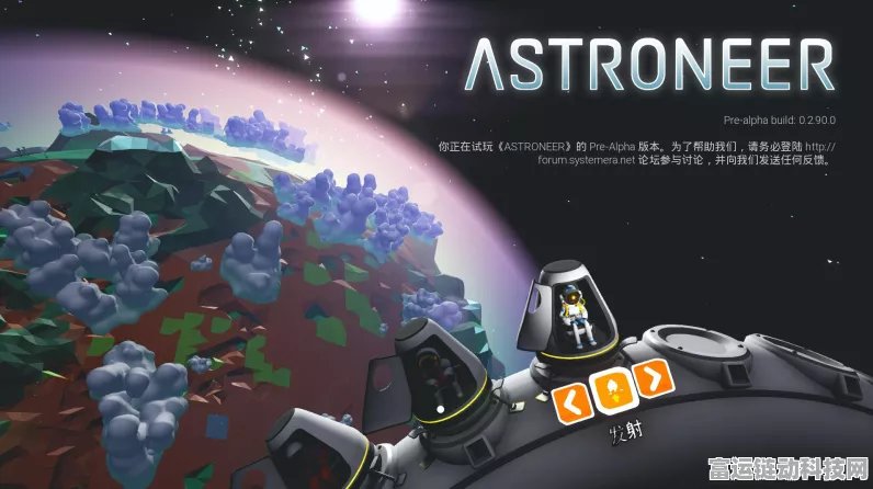 星际征途，异星探险家Astroneer解锁神秘星球探险之旅