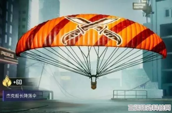 和平精英降落伞皮肤全览，解锁你的空中炫彩之旅