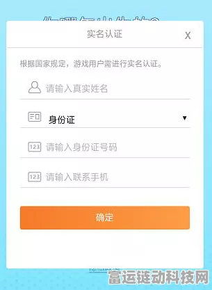 地铁跑酷防沉迷系统详解，保护青少年健康游戏