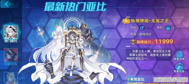 奥拉星手游争霸赛在即，无冕之王获取攻略与技能全解析