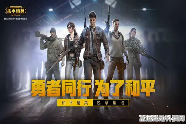 王者与和平精英巅峰对决，哪款手游更受玩家青睐？
