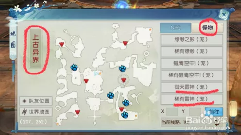 诛仙手游雷神刷新全攻略，精准捕捉，开启仙界争霸新纪元