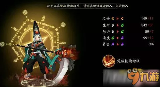 阴阳师手游，黑童子实战绝技连携全攻略，深度剖析触发机制与斗技应用