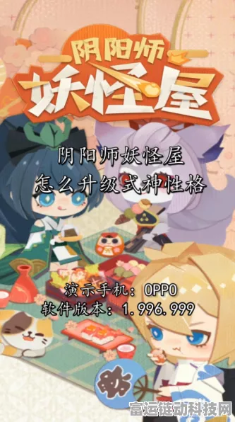 阴阳师妖怪屋占卜屋式神焕新攻略，轻松掌握更换秘诀