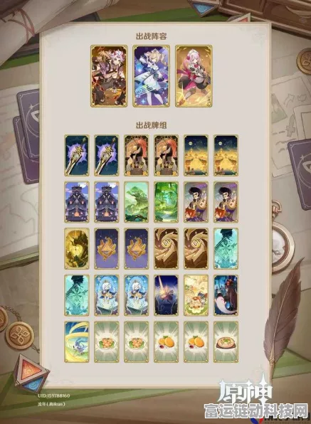 独家揭秘，原神七圣召唤魈卡牌深度解析与实战策略