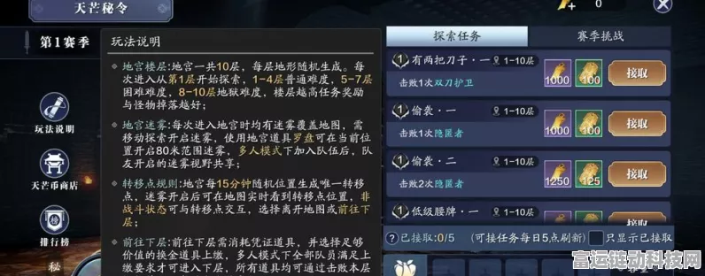 手游新攻略，天涯明月刀雅士曲谱深度解析与竞技玩法