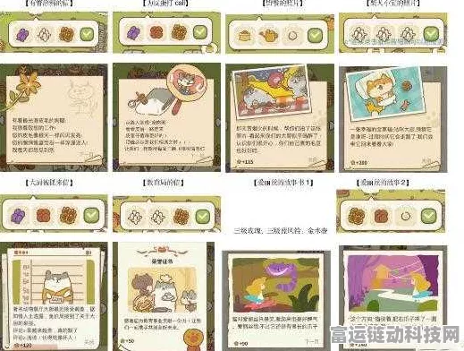 解锁动物餐厅教育局信件，揭秘隐藏任务与丰厚奖励！