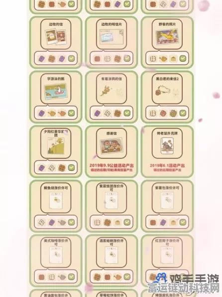 解锁动物餐厅教育局信件，揭秘隐藏任务与丰厚奖励！