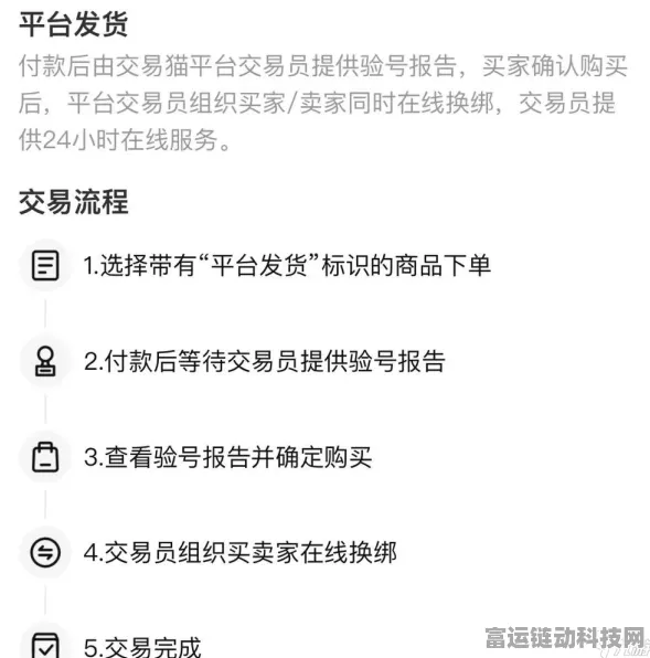 梦幻西游账号交易全攻略，交易猫平台安全性深度解析