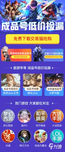梦幻西游账号交易全攻略，交易猫平台安全性深度解析