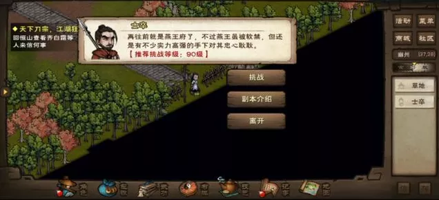 烟雨江湖深度攻略，揭秘燕王府开启全流程与必胜技巧