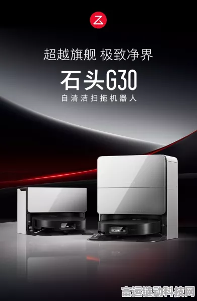 石头G30 Space探索版震撼登场CES，智能清洁新纪元开启