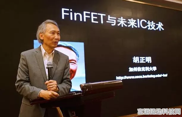 胡正明教授深度解读，半导体未来与手游产业的芯片革命