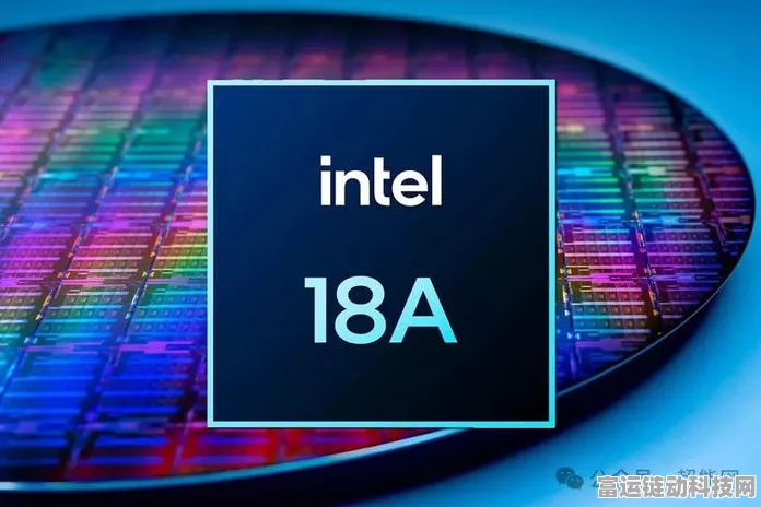 Intel 18A工艺稳步前行，分析师质疑良品率低传闻不实