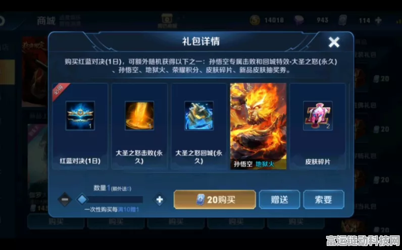 王者荣耀斗战胜佛礼包深度解析，大圣之怒抽取概率大揭秘