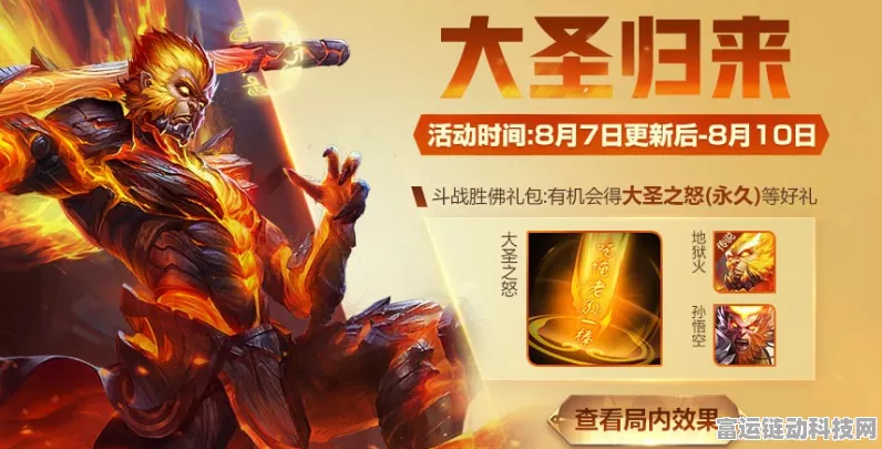 王者荣耀斗战胜佛礼包深度解析，大圣之怒抽取概率大揭秘
